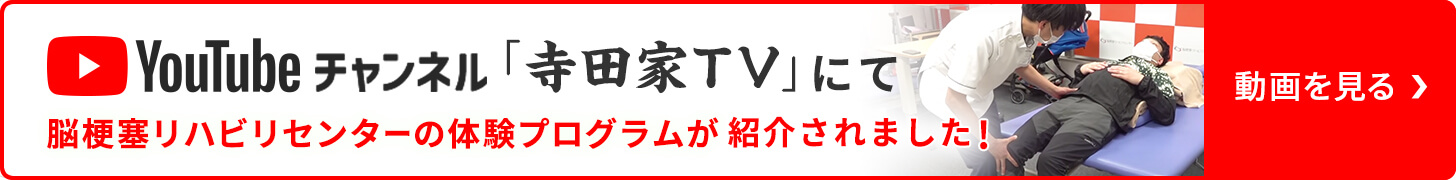 Youtubeチャンネル「寺田家TV」にて 体験プログラムを受ける様子が紹介されました！ 動画を見る