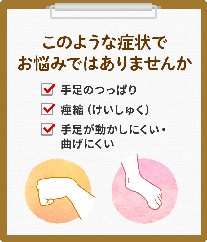 メインビジュアル