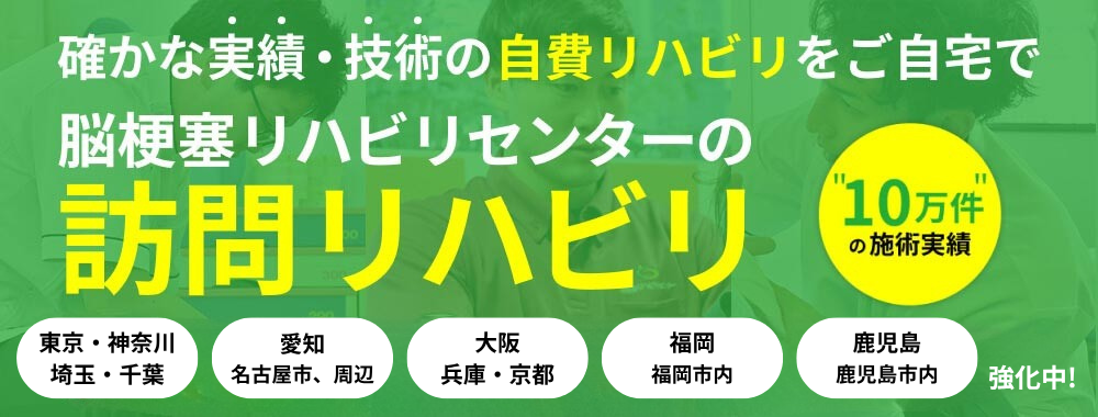 移動・通所の負担なし!