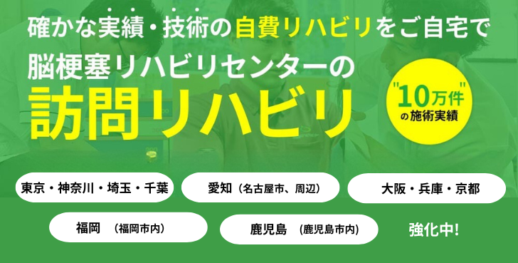 移動・通所の負担なし!
